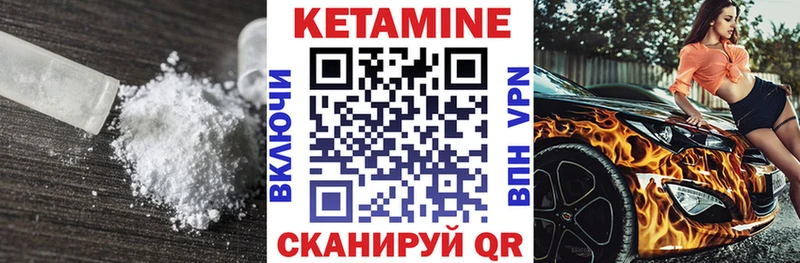 КЕТАМИН ketamine  Нурлат 