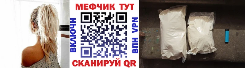что такое   Нурлат  Меф кристаллы 